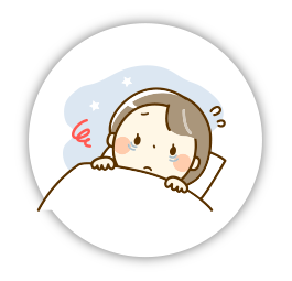 眠れない