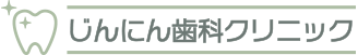 同ビル2F 歯科